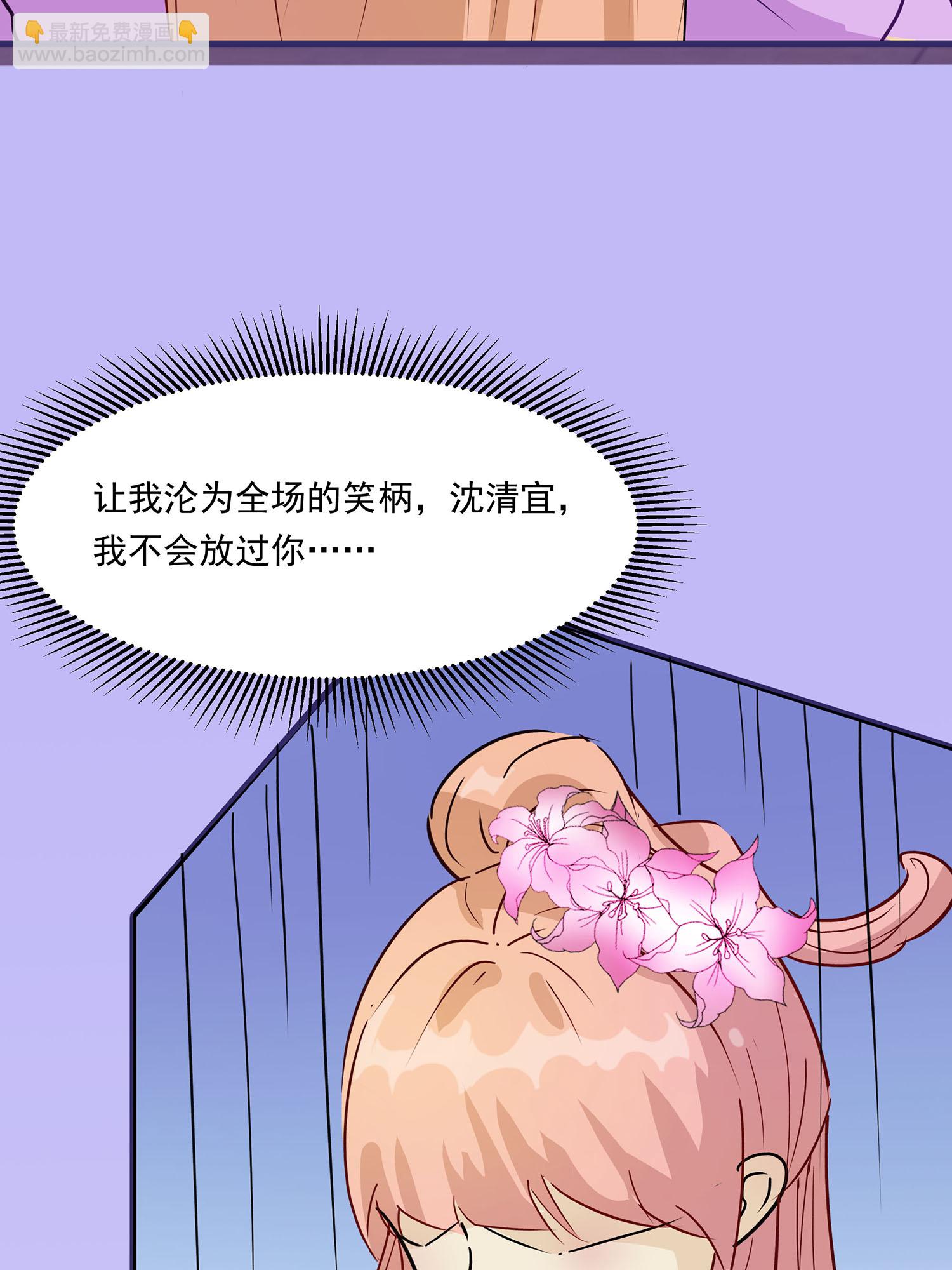 🍶穿越王妃，夫君别找虐 第088话 后宫准备晚宴了 第8页
