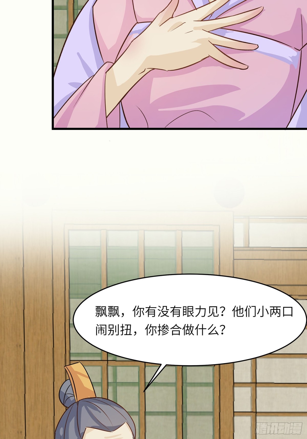 🍶穿越王妃，夫君别找虐 聚会风波 第10页