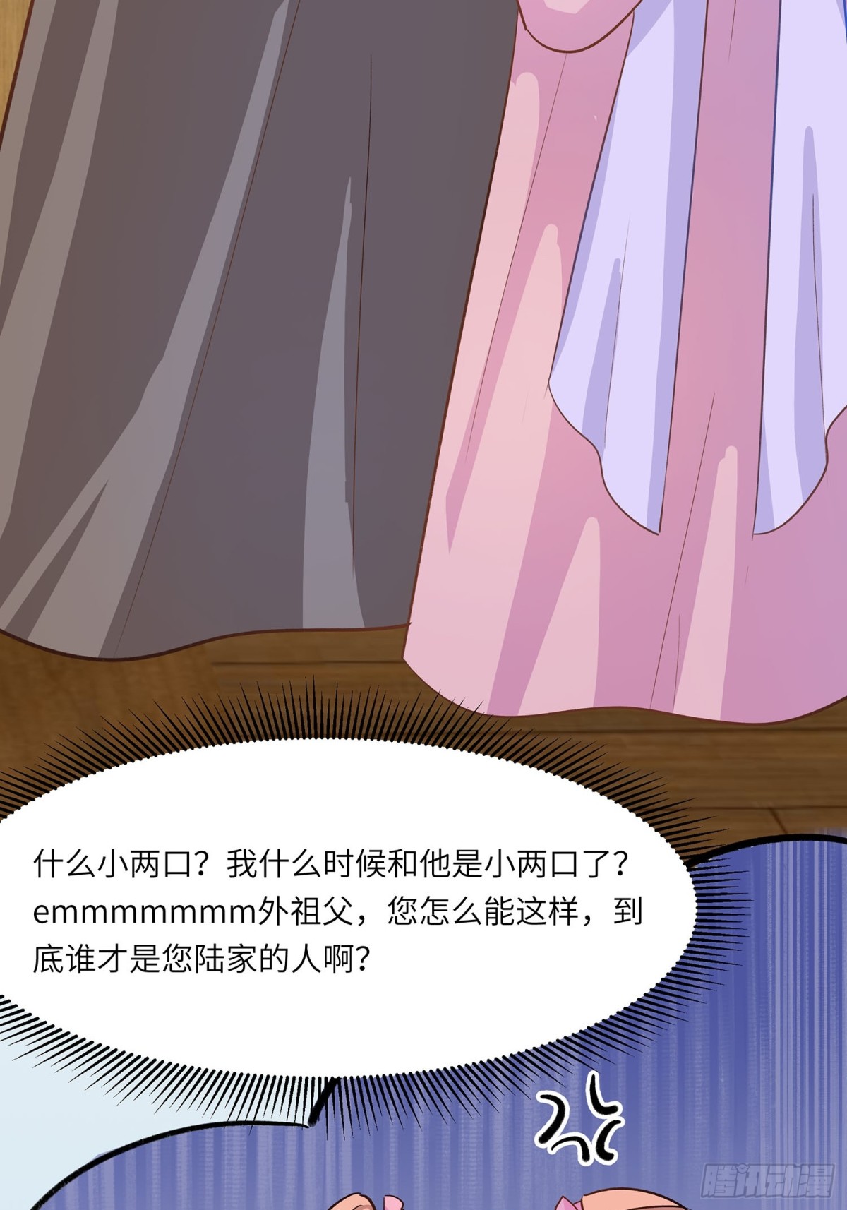 🍶穿越王妃，夫君别找虐 聚会风波 第12页