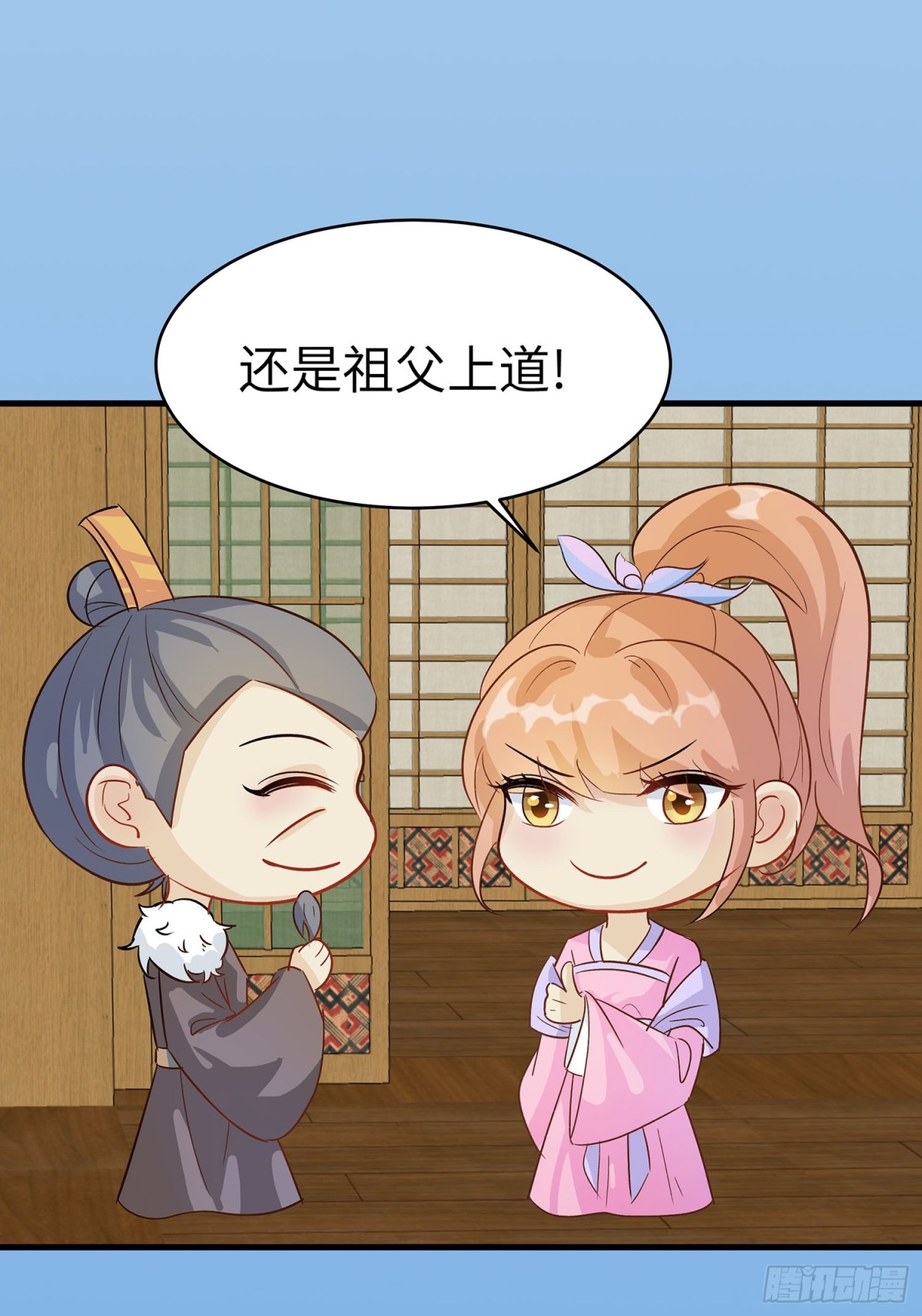 🍶穿越王妃，夫君别找虐 聚会风波 第15页