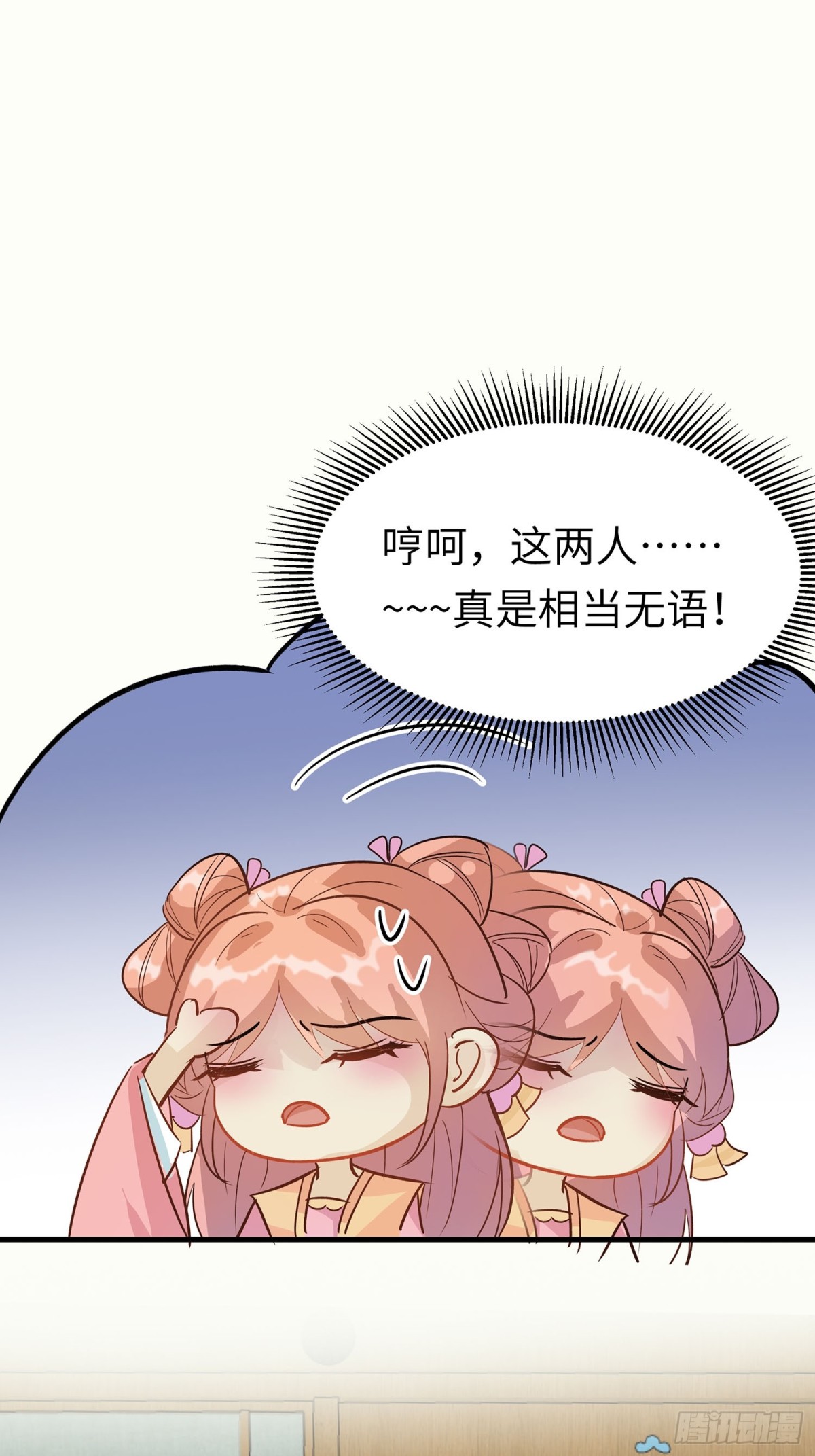 🍶穿越王妃，夫君别找虐 聚会风波 第17页