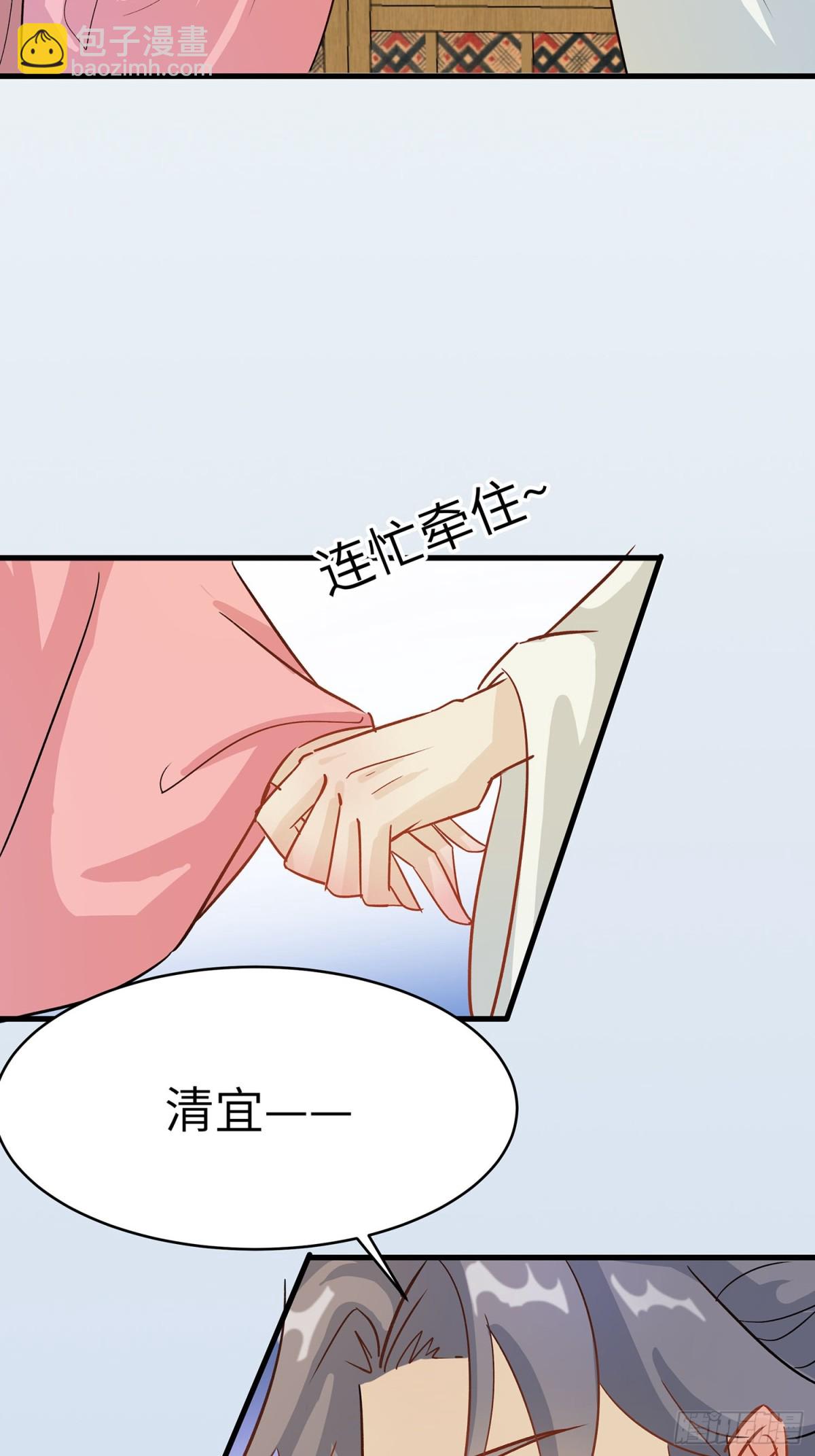 🍶穿越王妃，夫君别找虐 聚会风波 第19页