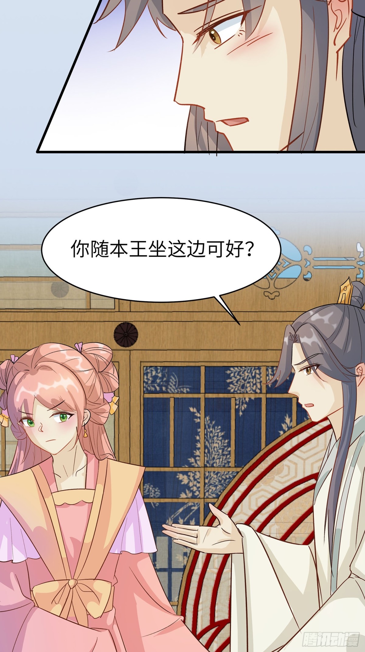 🍶穿越王妃，夫君别找虐 聚会风波 第20页