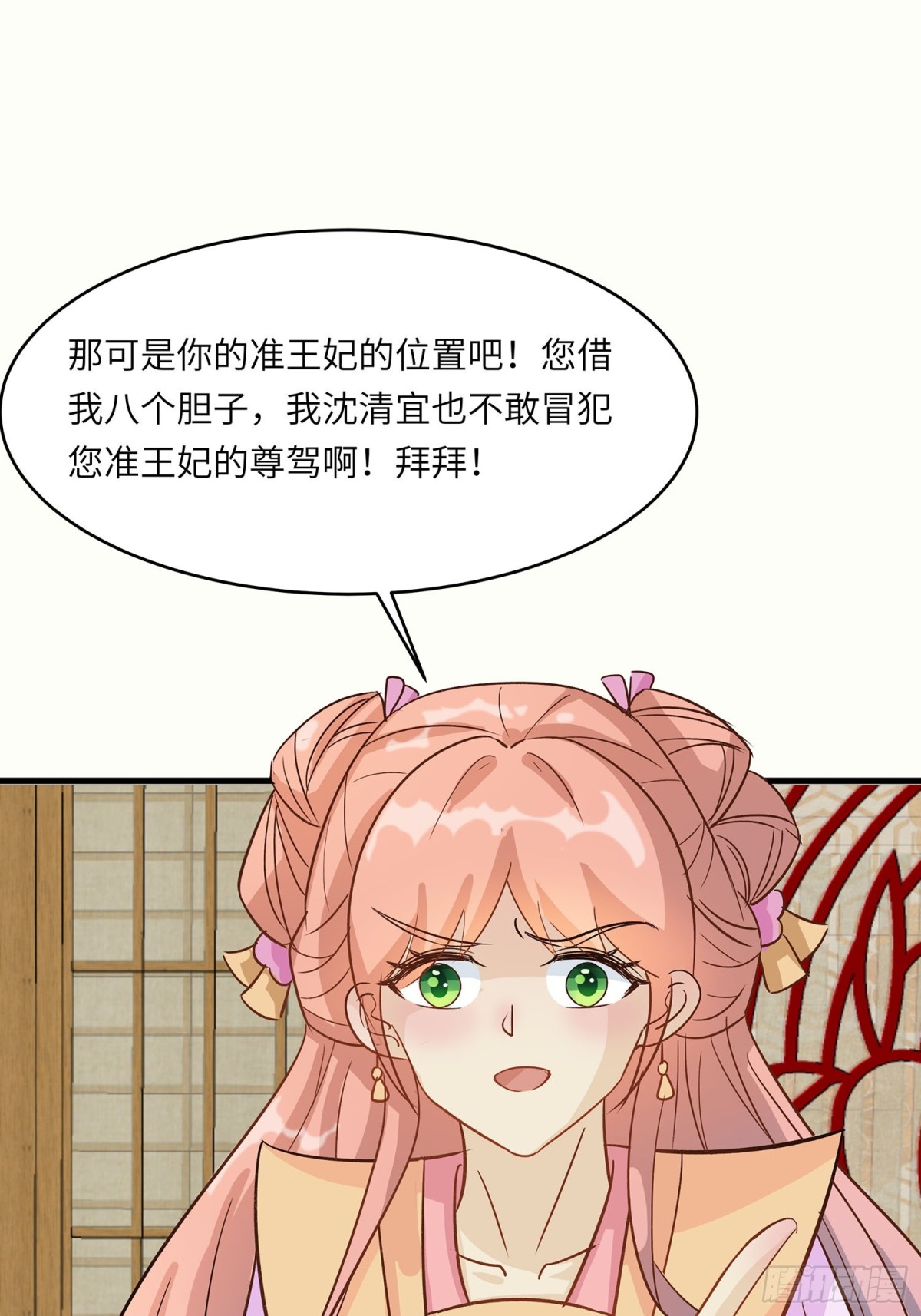 🍶穿越王妃，夫君别找虐 聚会风波 第23页