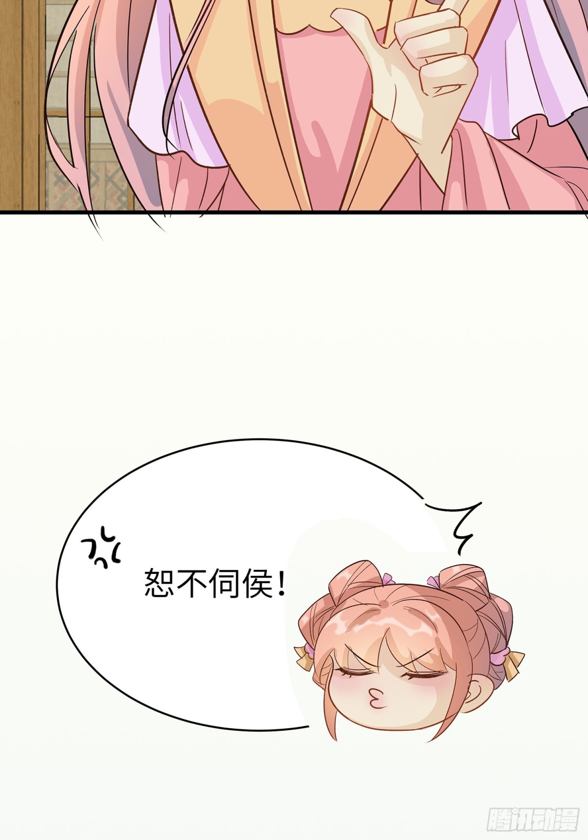 🍶穿越王妃，夫君别找虐 聚会风波 第24页