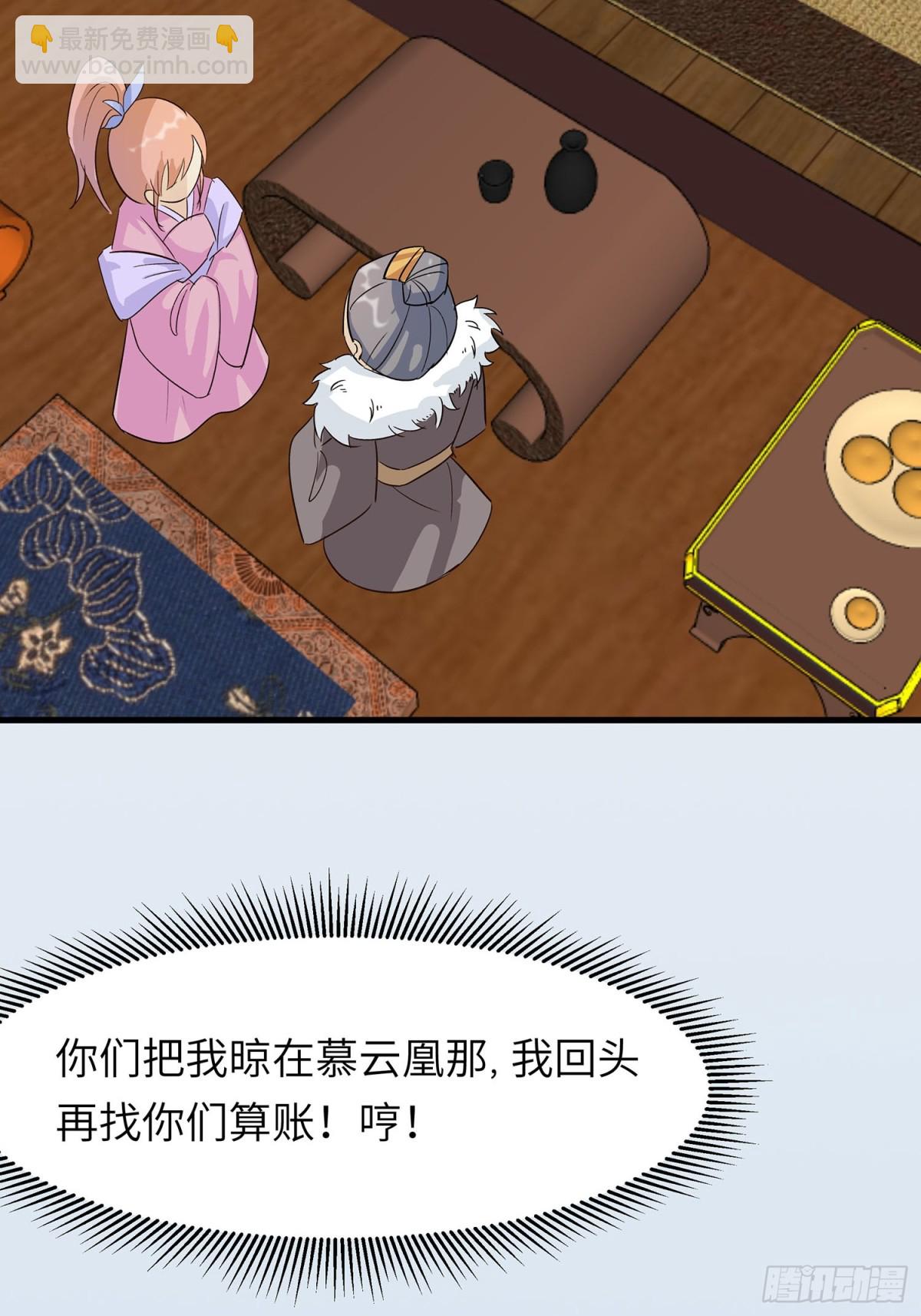 🍶穿越王妃，夫君别找虐 聚会风波 第26页