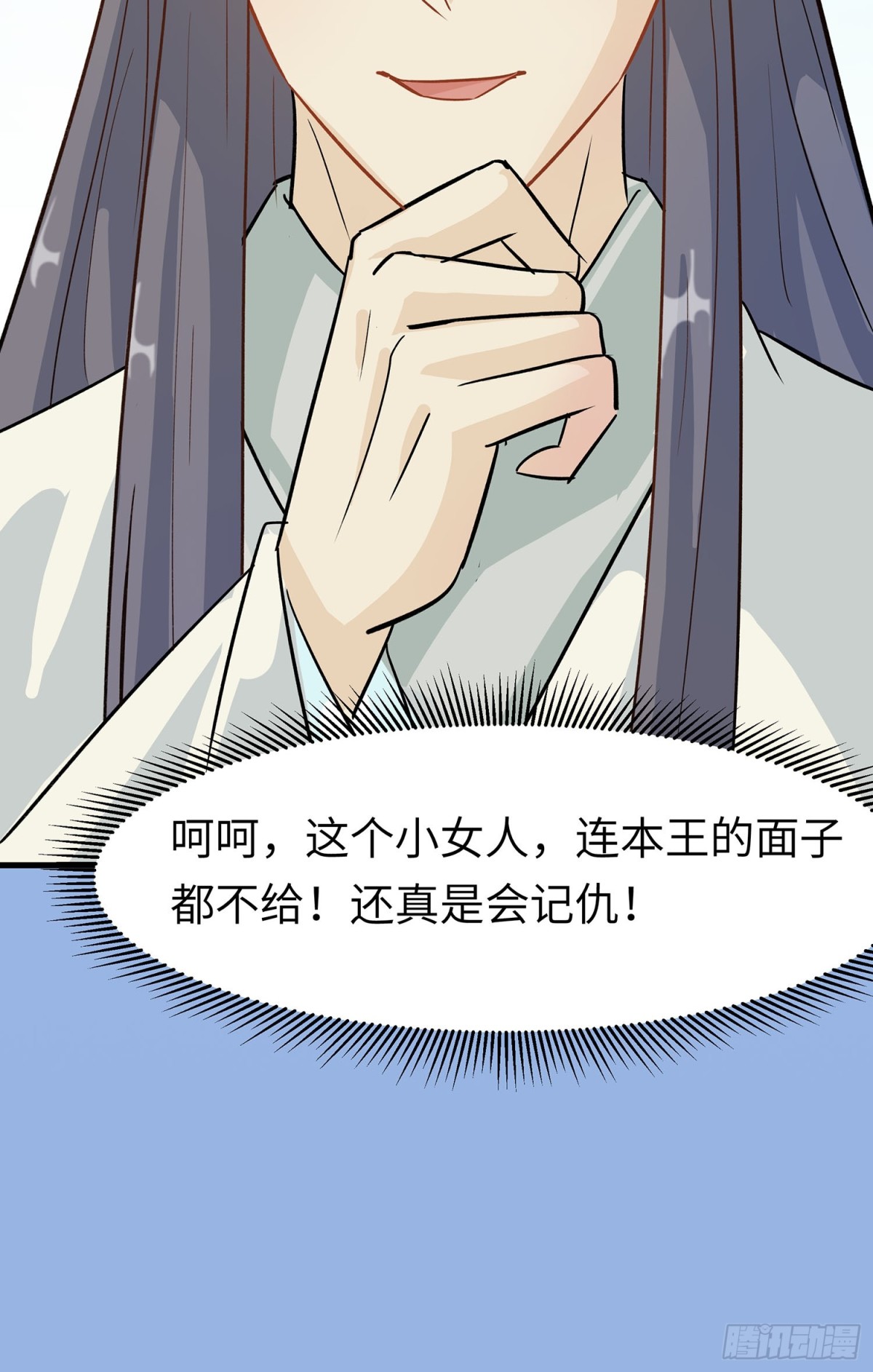 🍶穿越王妃，夫君别找虐 聚会风波 第31页
