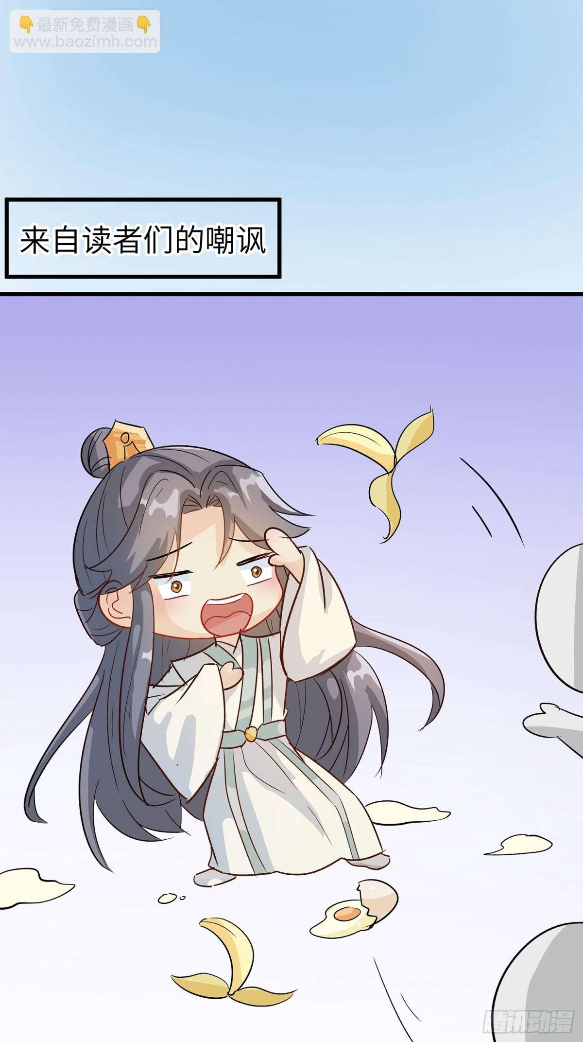 🍶穿越王妃，夫君别找虐 聚会风波 第32页