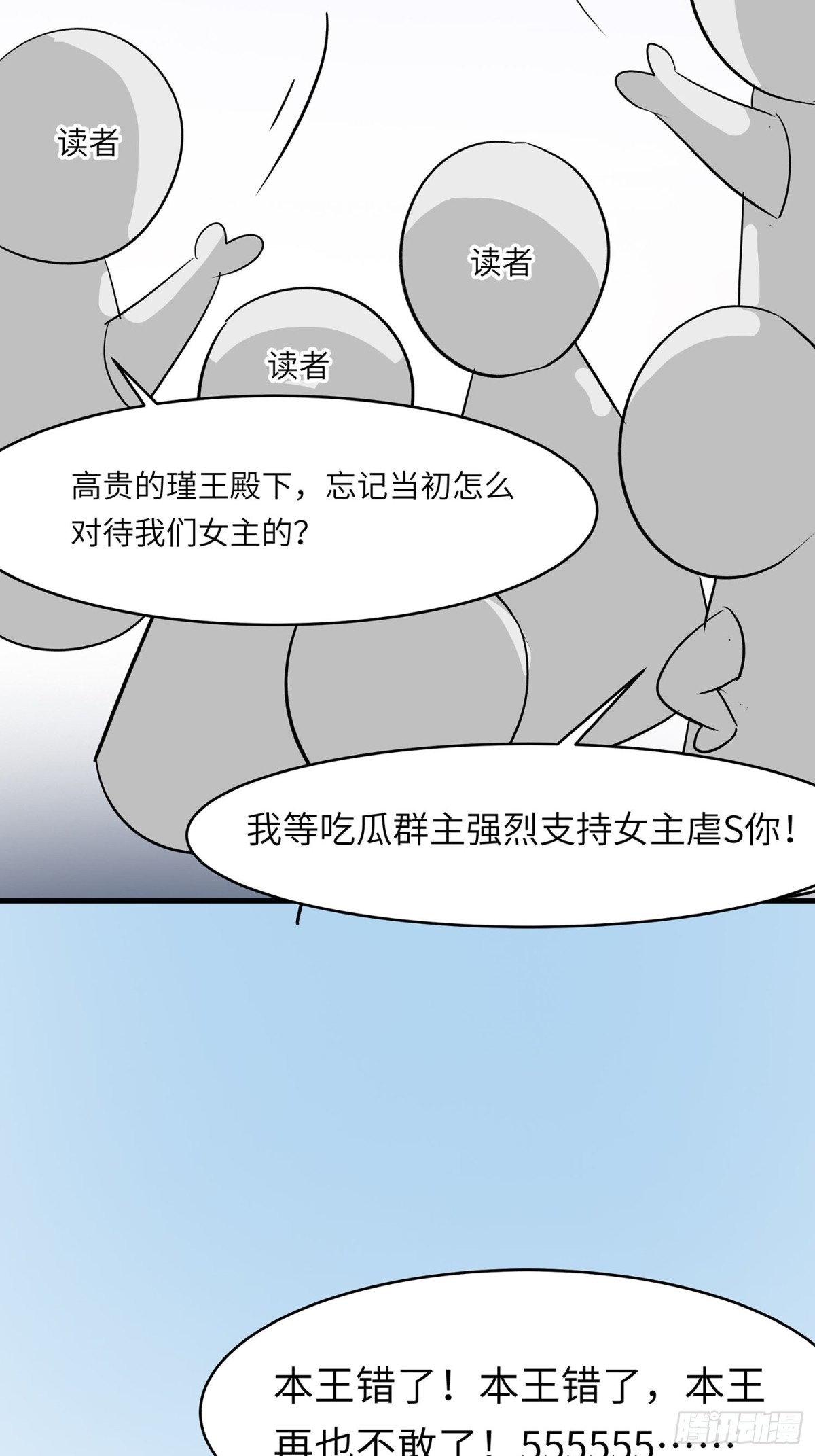 🍶穿越王妃，夫君别找虐 聚会风波 第33页