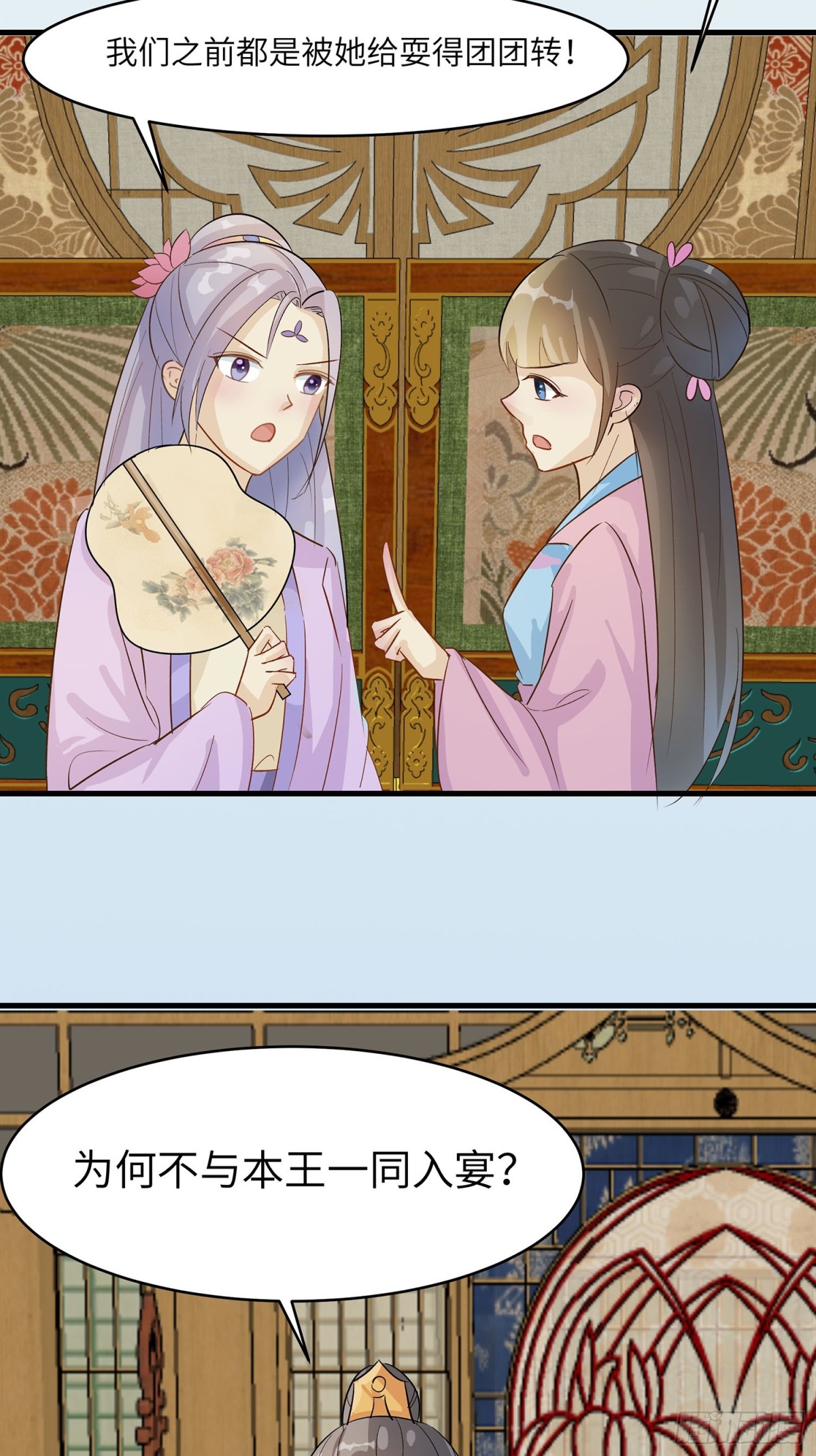 🍶穿越王妃，夫君别找虐 聚会风波 第4页
