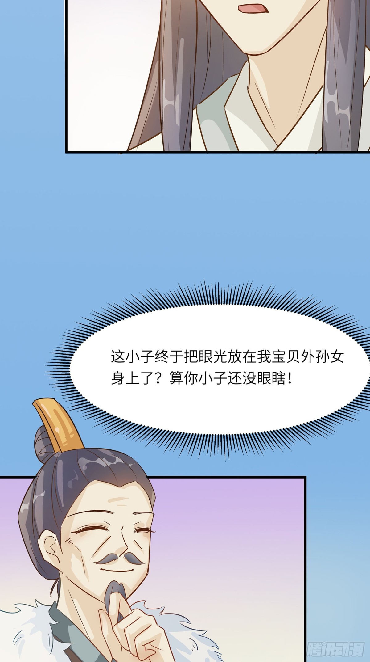 🍶穿越王妃，夫君别找虐 聚会风波 第7页
