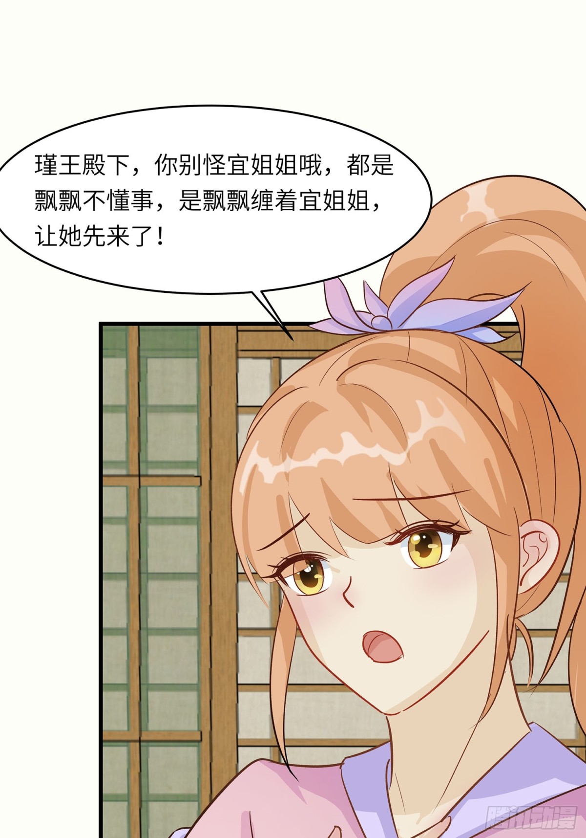 🍶穿越王妃，夫君别找虐 聚会风波 第9页