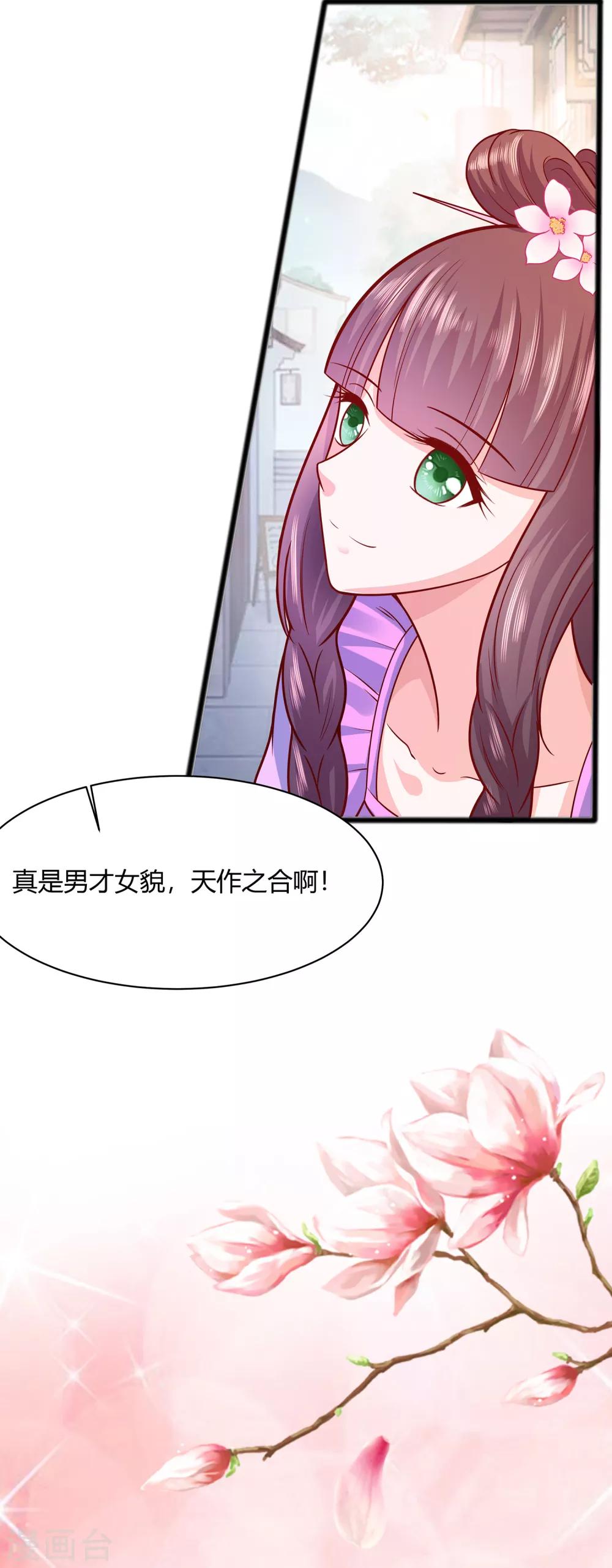 🍶穿越王妃，夫君别找虐 010 没必要见 第8页
