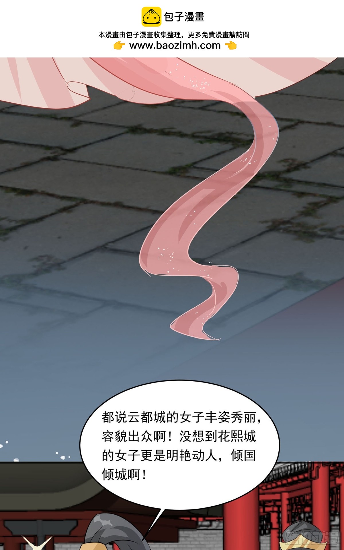 🍶穿越王妃，夫君别找虐 又来一朵花 第13页