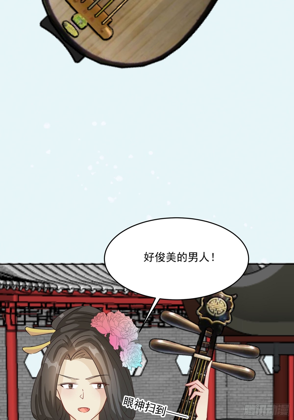 🍶穿越王妃，夫君别找虐 又来一朵花 第17页