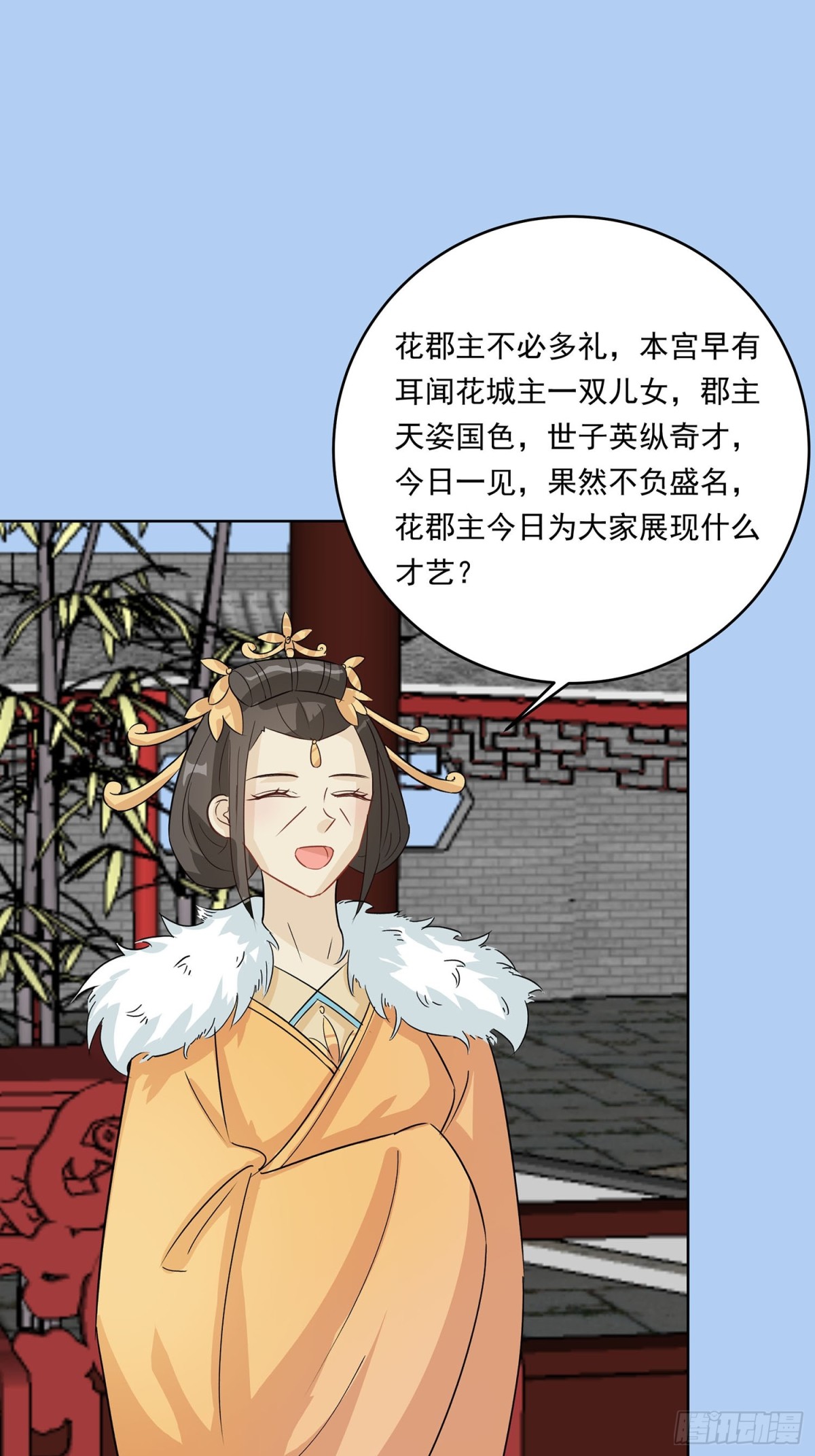 🍶穿越王妃，夫君别找虐 又来一朵花 第26页