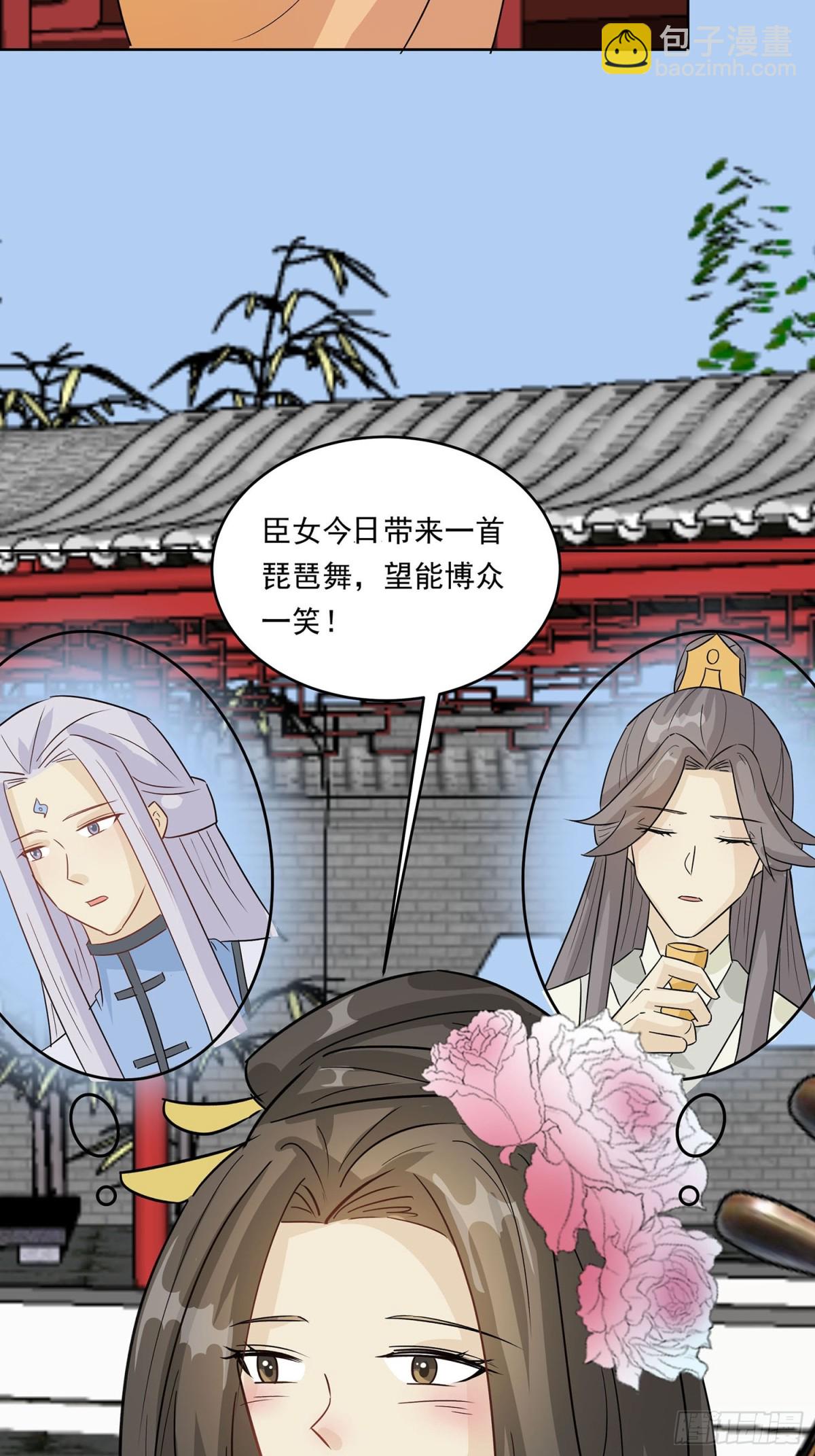 🍶穿越王妃，夫君别找虐 又来一朵花 第27页