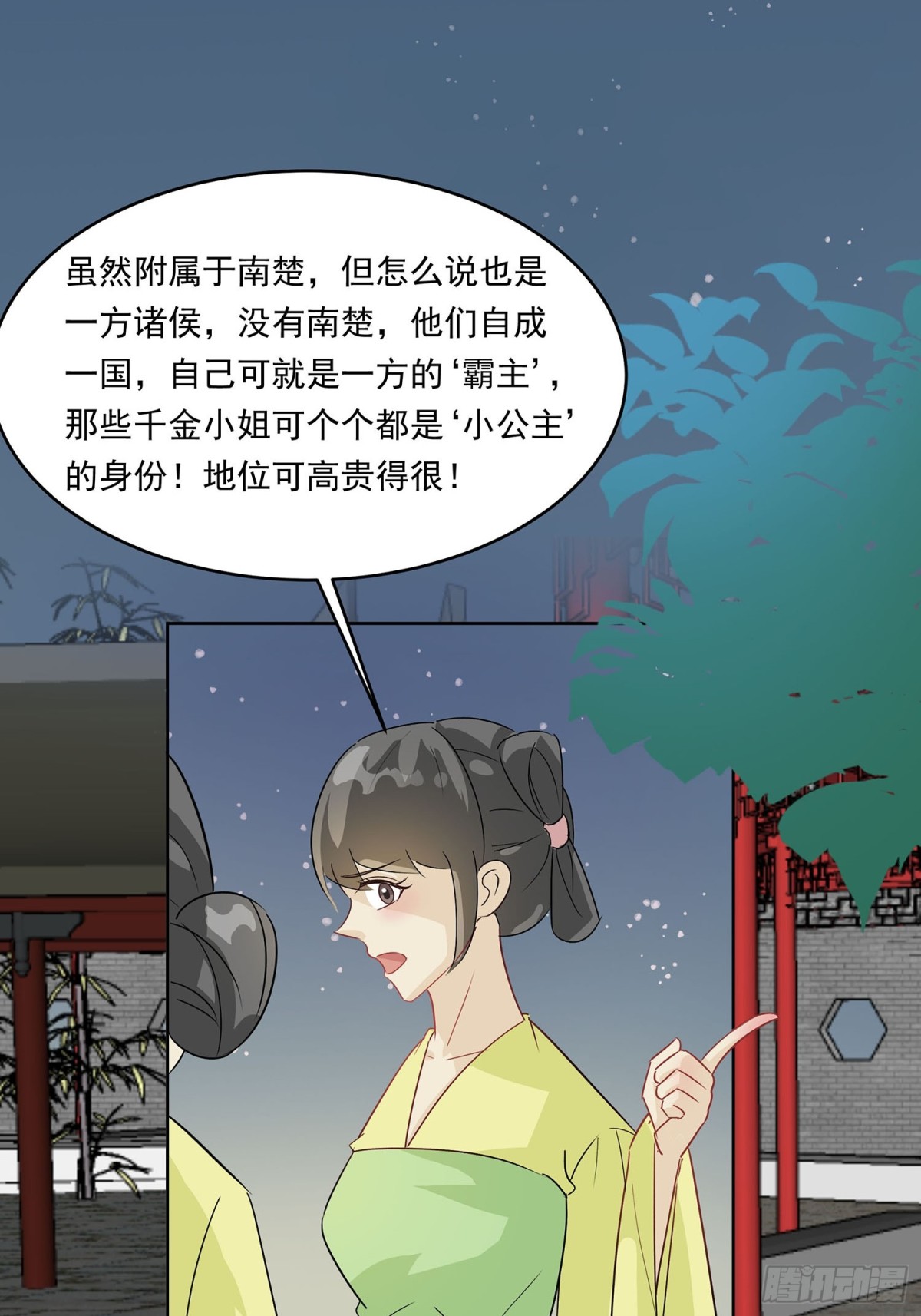 🍶穿越王妃，夫君别找虐 又来一朵花 第4页