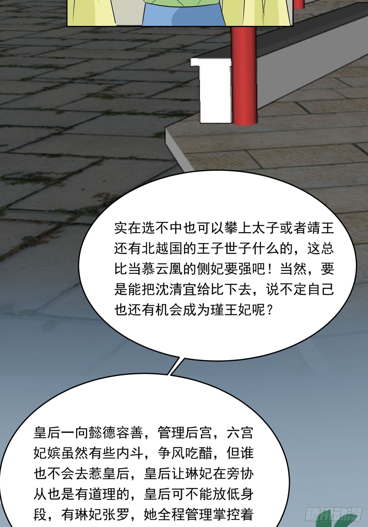 🍶穿越王妃，夫君别找虐 又来一朵花 第5页