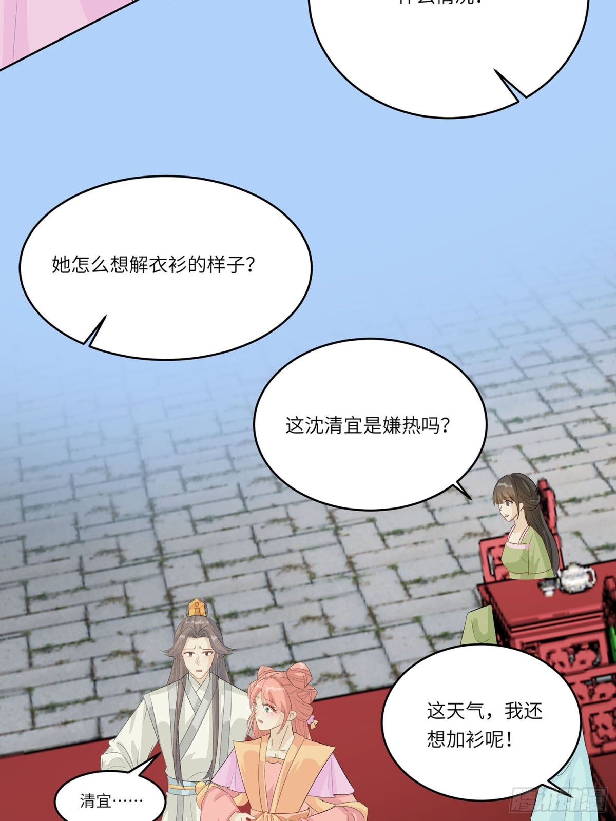 🍶穿越王妃，夫君别找虐 琴迷欲乱 第18页