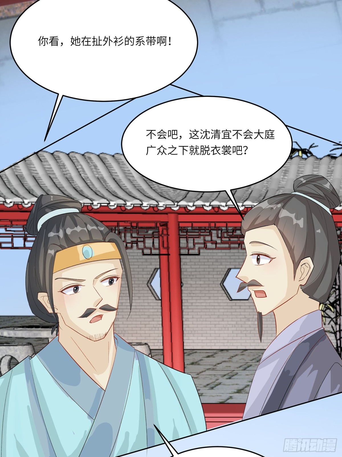 🍶穿越王妃，夫君别找虐 琴迷欲乱 第20页