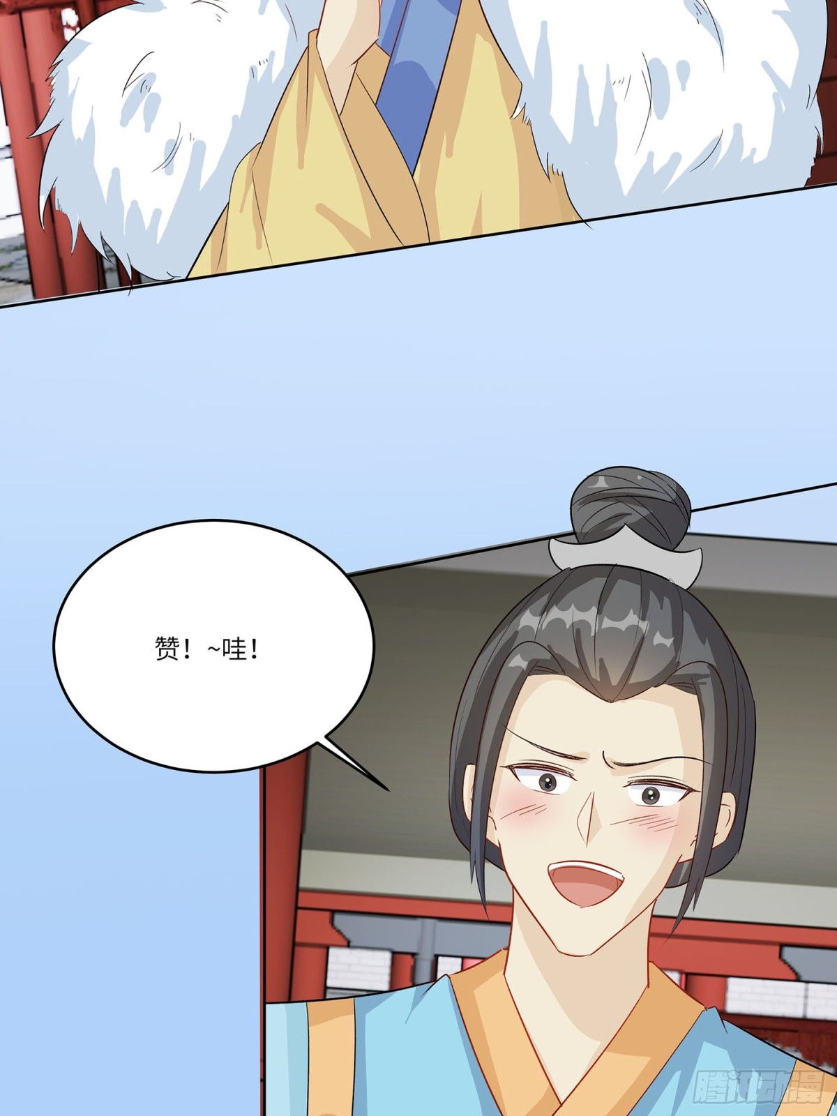 🍶穿越王妃，夫君别找虐 琴迷欲乱 第22页