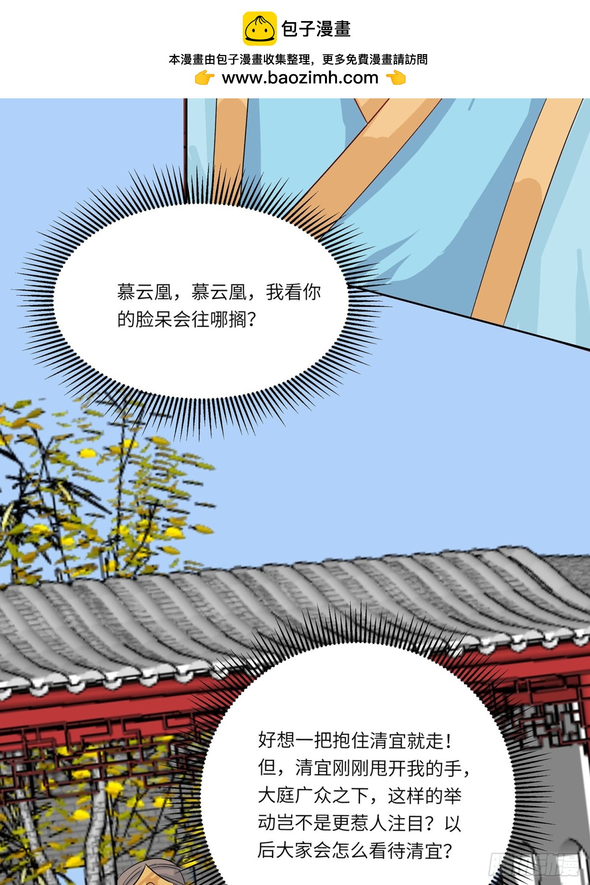 🍶穿越王妃，夫君别找虐 琴迷欲乱 第23页