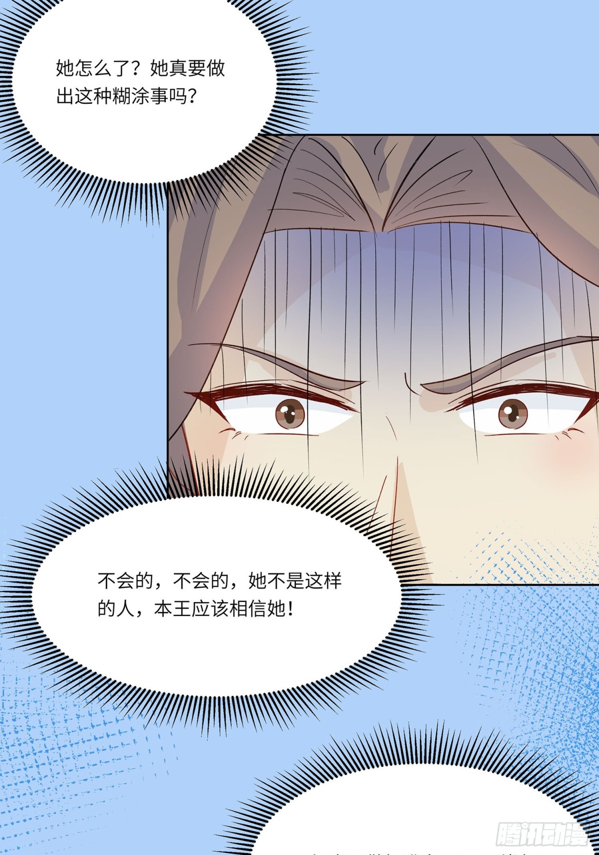 🍶穿越王妃，夫君别找虐 琴迷欲乱 第26页