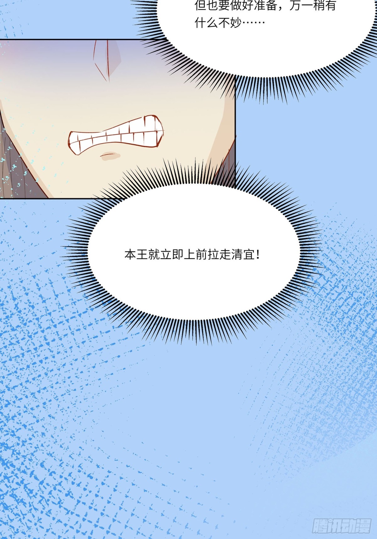 🍶穿越王妃，夫君别找虐 琴迷欲乱 第27页