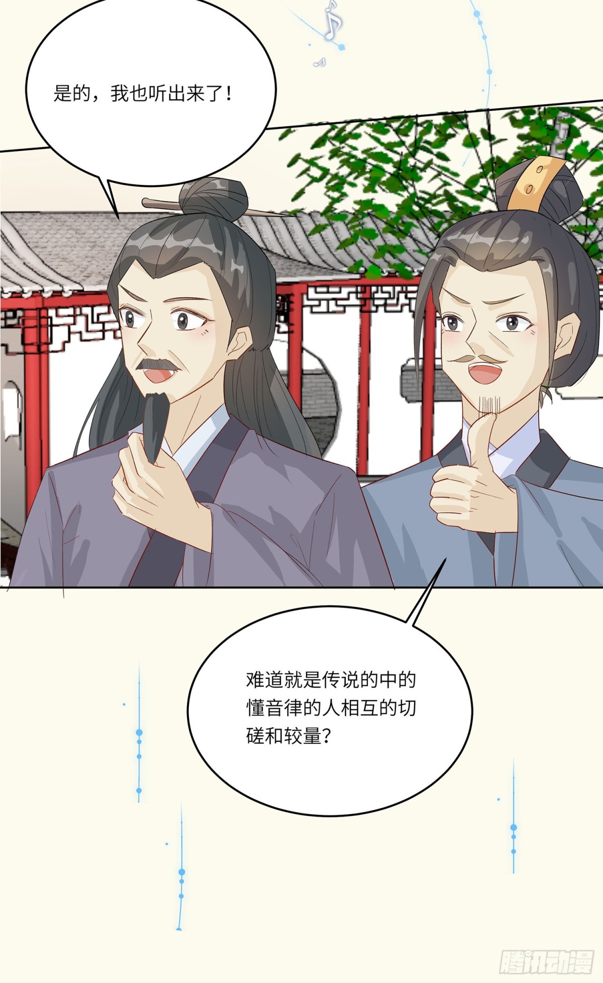 🍶穿越王妃，夫君别找虐 琴迷欲乱 第34页