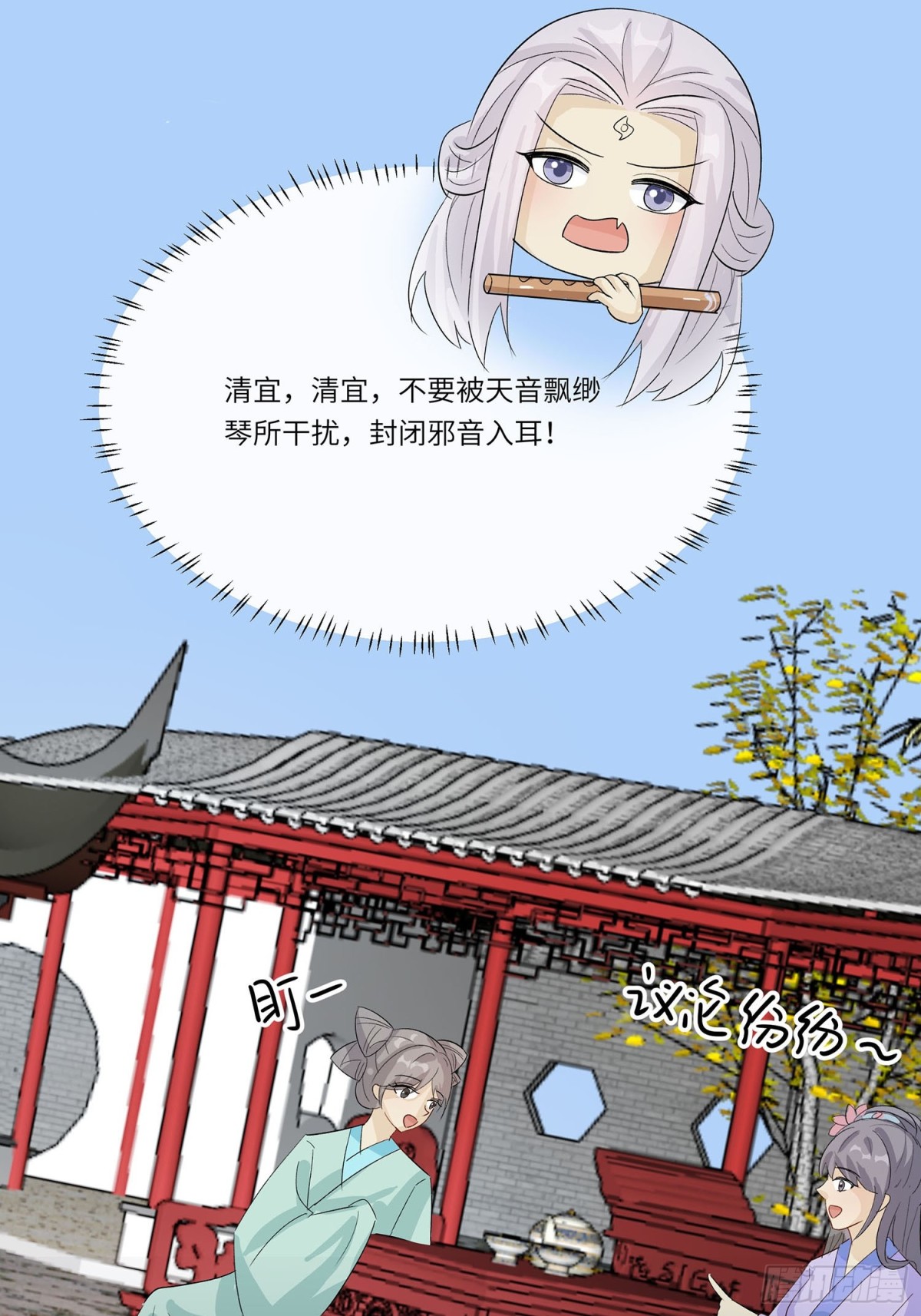 🍶穿越王妃，夫君别找虐 琴迷欲乱 第35页