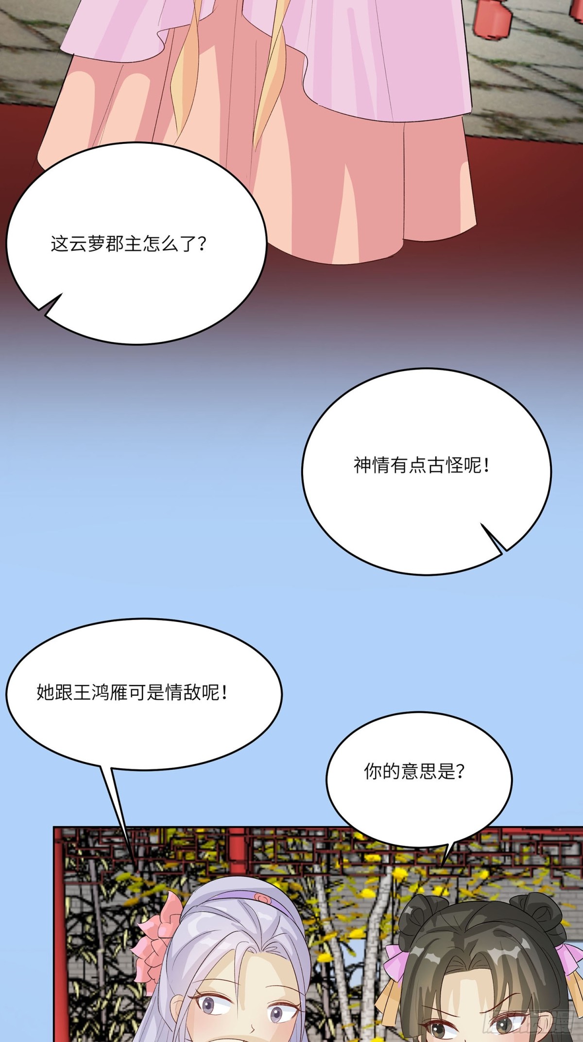 🍶穿越王妃，夫君别找虐 琴迷欲乱 第4页