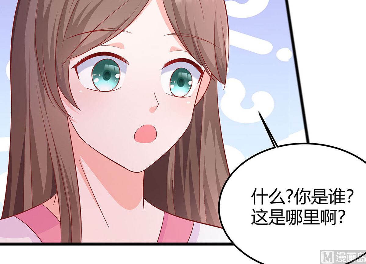 🍶穿越王妃夫君别找虐 第2话 不断的情 第14页