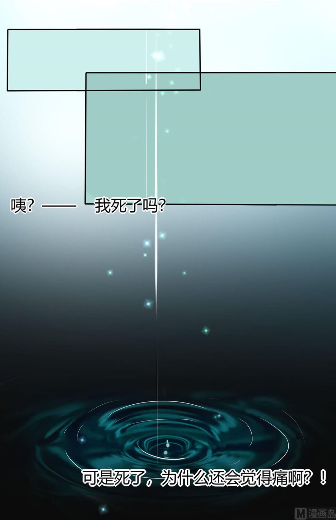 🍶穿越王妃夫君别找虐 第2话 不断的情 第2页