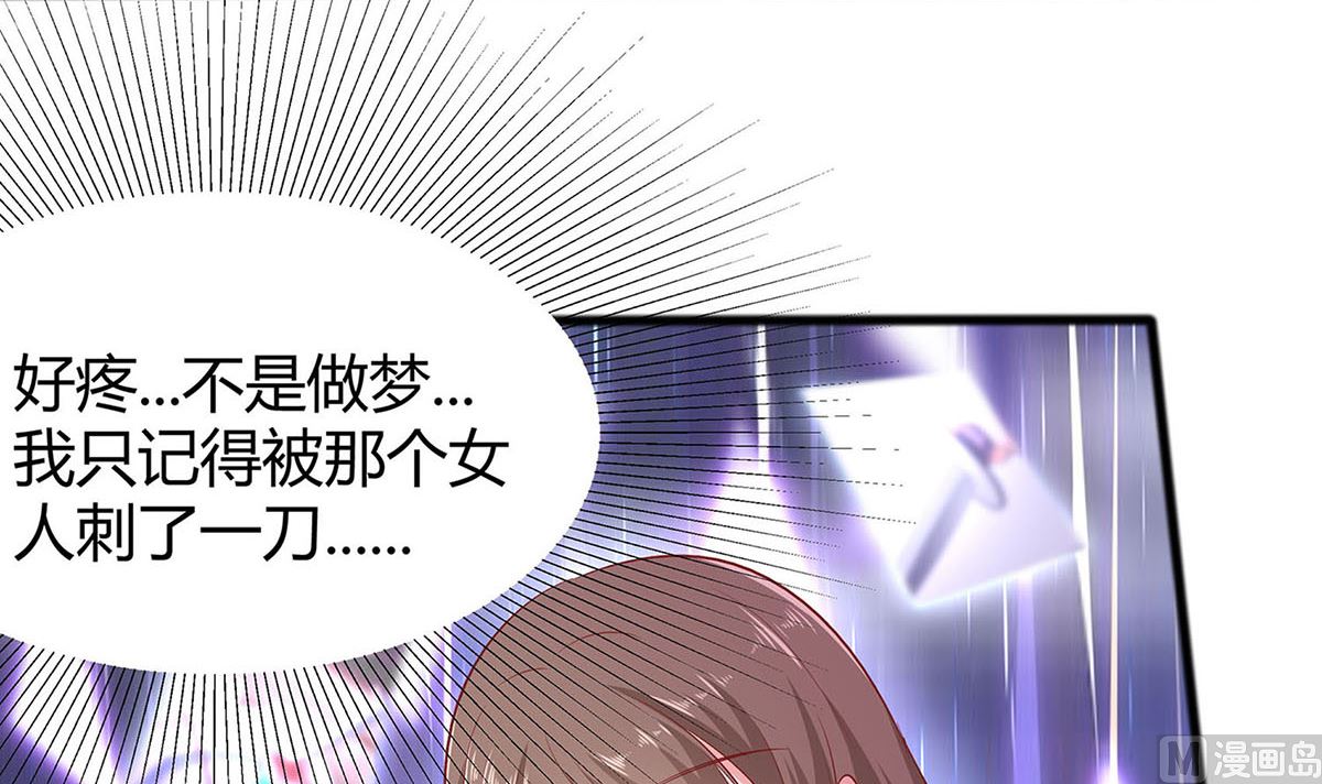 🍶穿越王妃夫君别找虐 第2话 不断的情 第20页