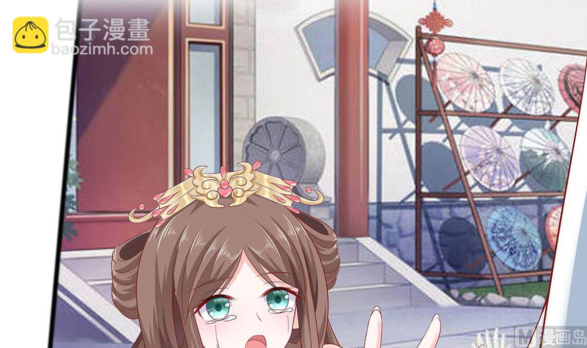 🍶穿越王妃夫君别找虐 第2话 不断的情 第32页