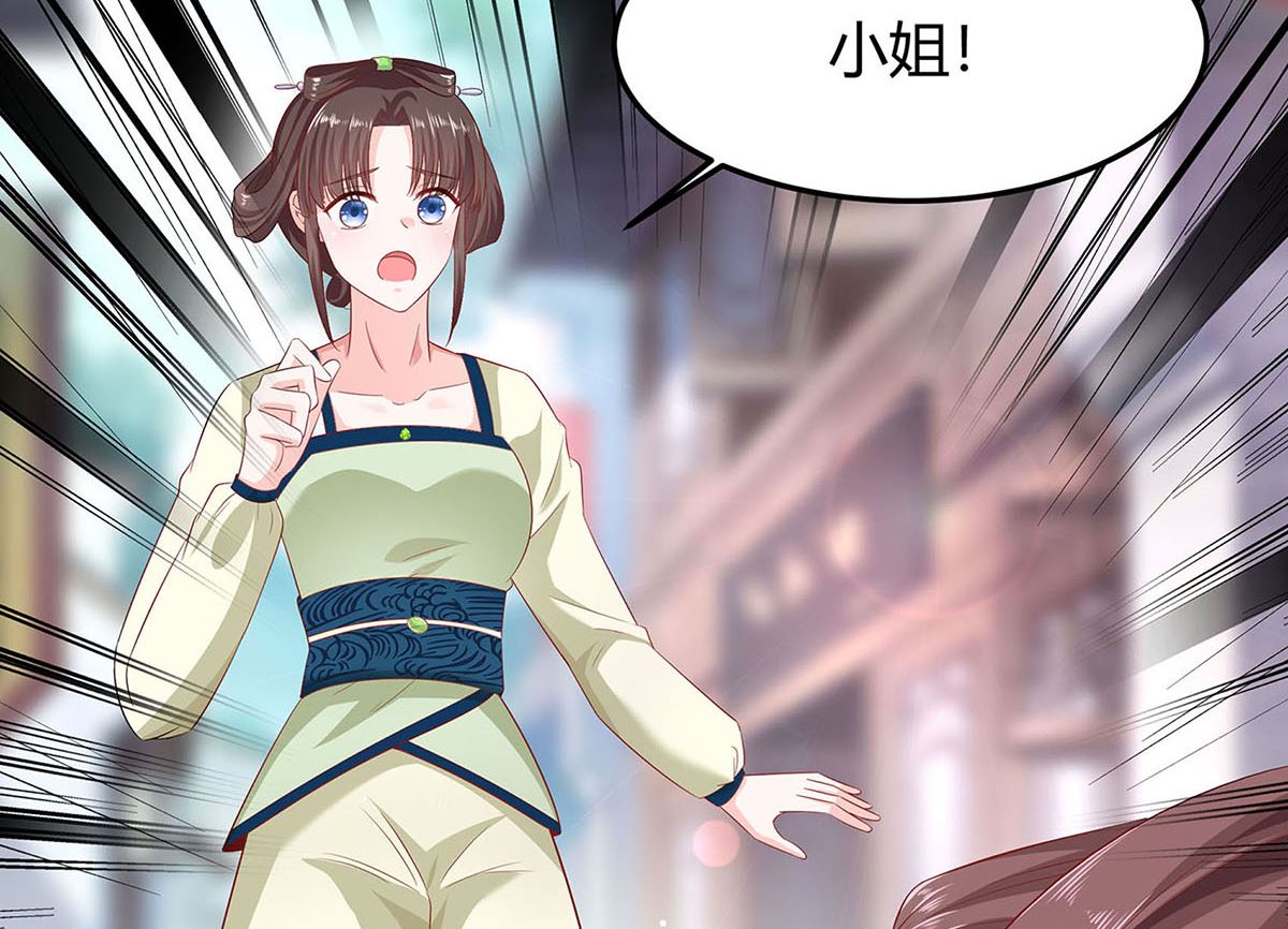 🍶穿越王妃夫君别找虐 第2话 不断的情 第37页