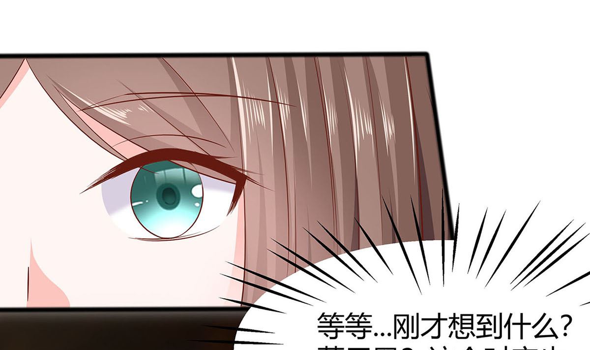 🍶穿越王妃夫君别找虐 第2话 不断的情 第39页