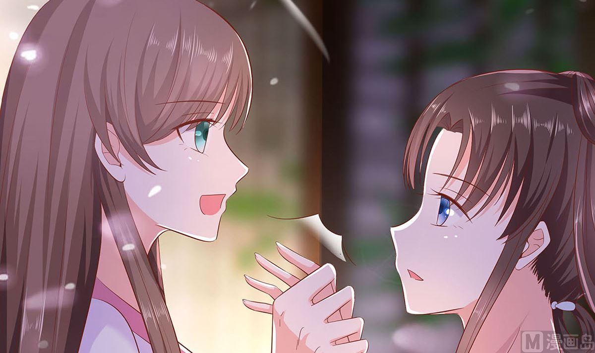 🍶穿越王妃夫君别找虐 第2话 不断的情 第41页