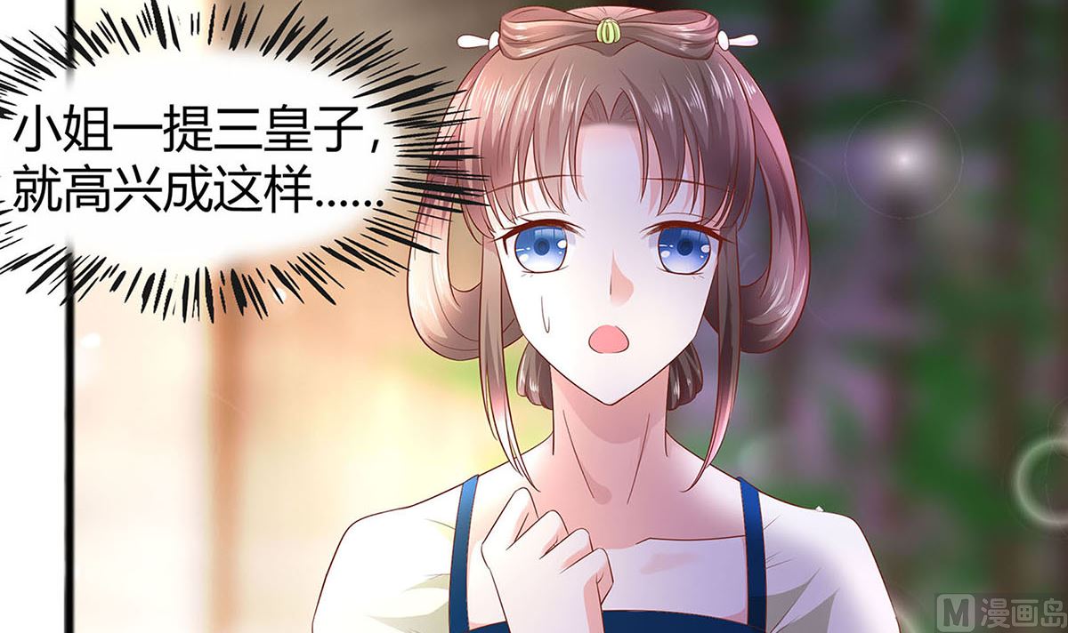 🍶穿越王妃夫君别找虐 第2话 不断的情 第44页