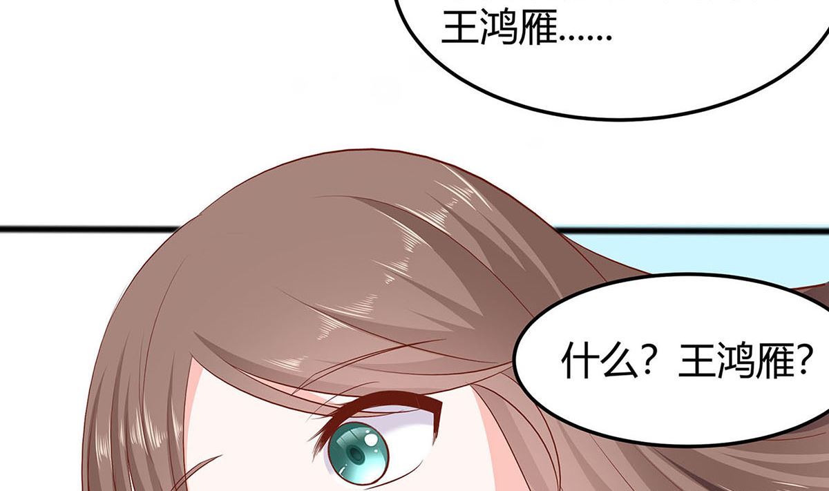 🍶穿越王妃夫君别找虐 第2话 不断的情 第46页
