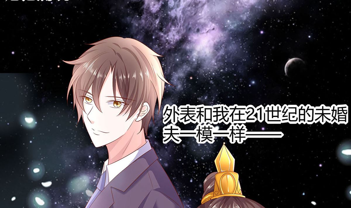 🍶穿越王妃夫君别找虐 第2话 不断的情 第48页