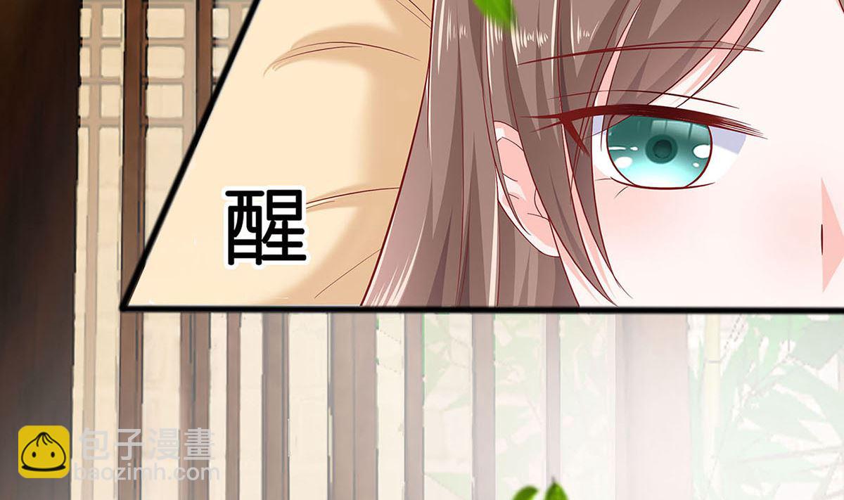 🍶穿越王妃夫君别找虐 第2话 不断的情 第6页