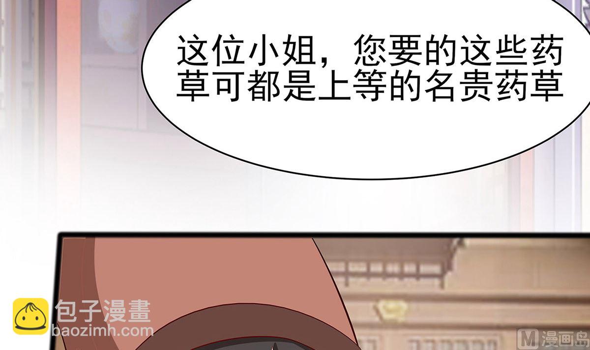 🍶穿越王妃夫君别找虐 第12话 崔姨娘请的人到了 第10页