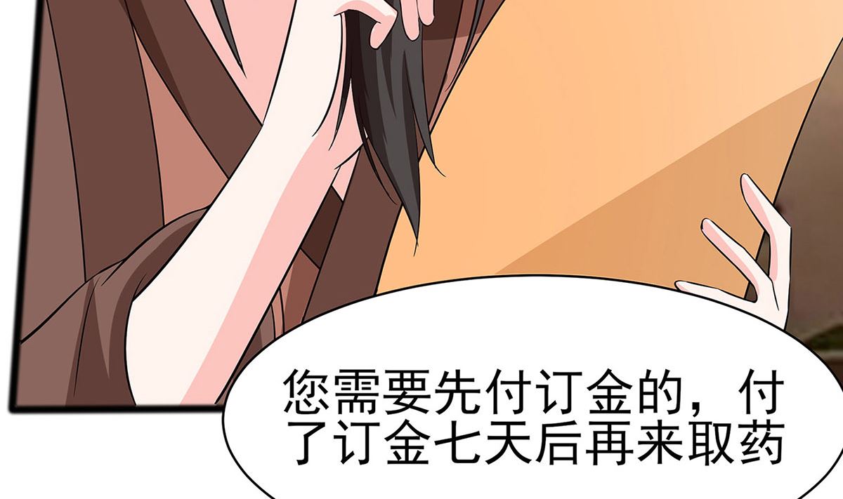 🍶穿越王妃夫君别找虐 第12话 崔姨娘请的人到了 第12页
