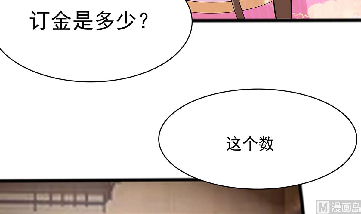 🍶穿越王妃夫君别找虐 第12话 崔姨娘请的人到了 第16页
