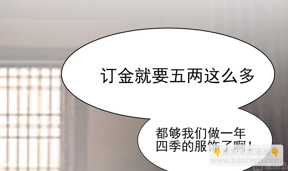 🍶穿越王妃夫君别找虐 第12话 崔姨娘请的人到了 第19页