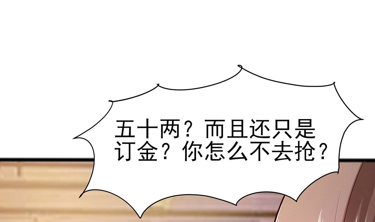 🍶穿越王妃夫君别找虐 第12话 崔姨娘请的人到了 第23页