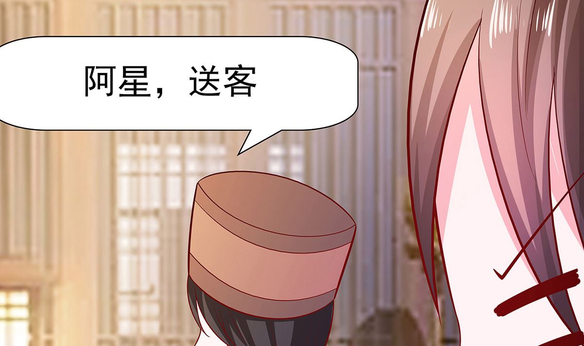 🍶穿越王妃夫君别找虐 第12话 崔姨娘请的人到了 第24页