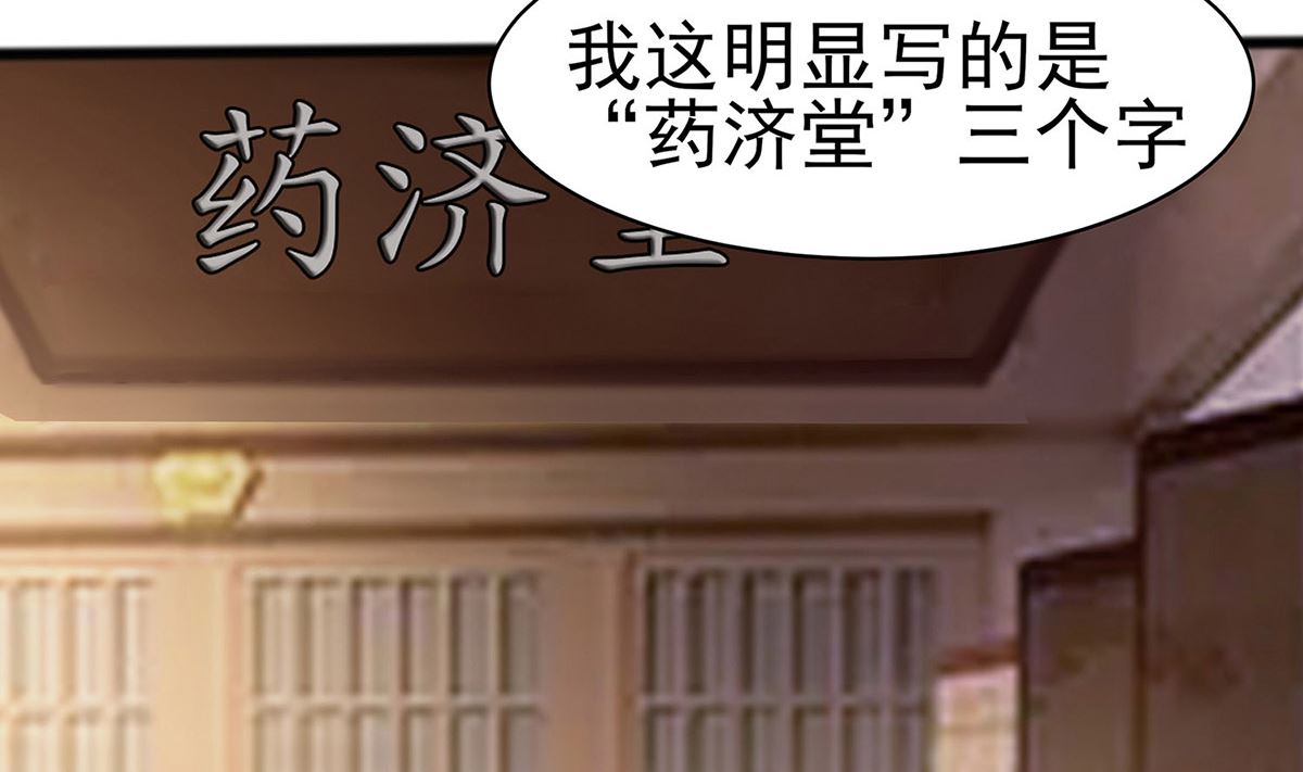 🍶穿越王妃夫君别找虐 第12话 崔姨娘请的人到了 第27页